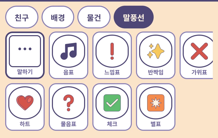 말풍선