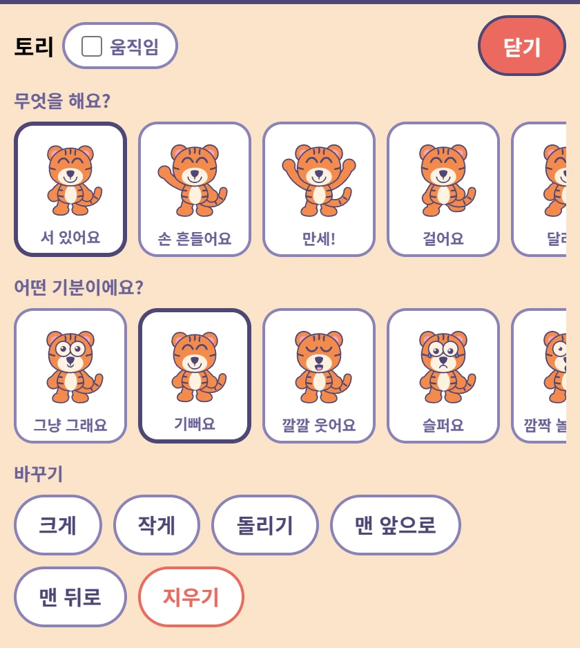 놓은 친구를 톡 쳤을 때