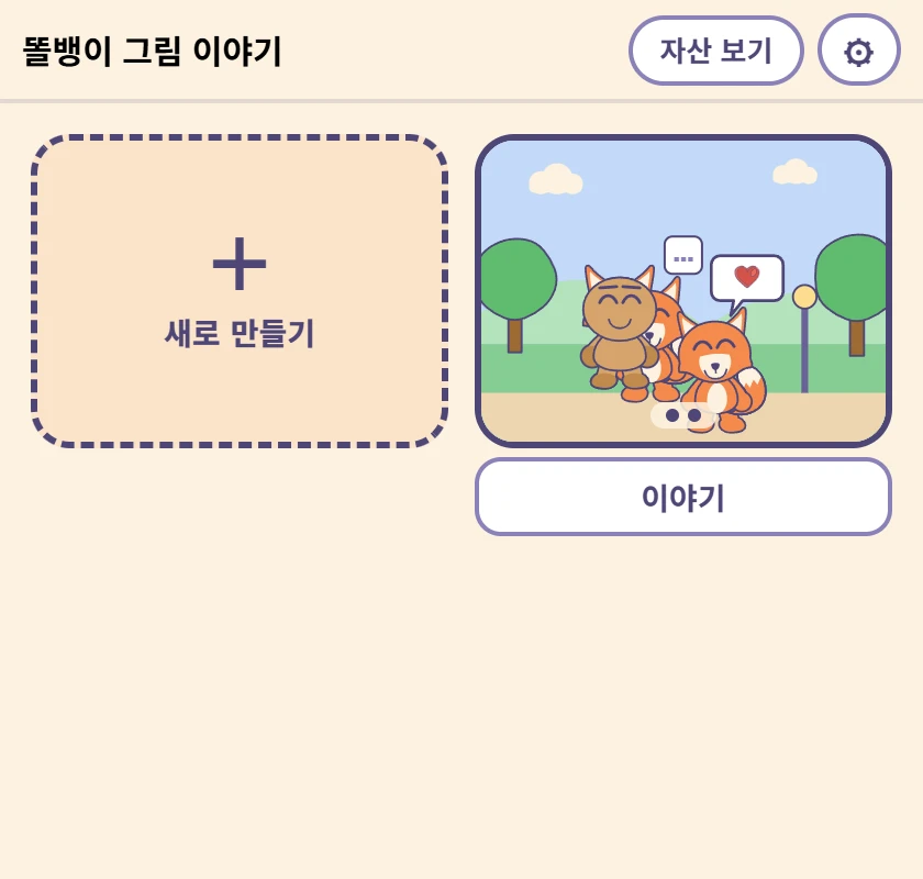 목록